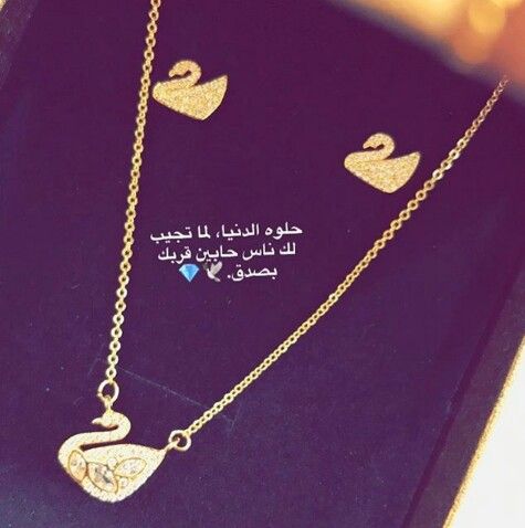 Pin By Remaz On سنابات Queen Quotes Arabic Love Quotes Snapchat Quotes