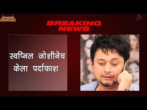 Laal Ishq Interview | Swwapnil Joshi and Anjana Sukhani | POPCORN PE CHARCHA with Amol Parchure - YouTube