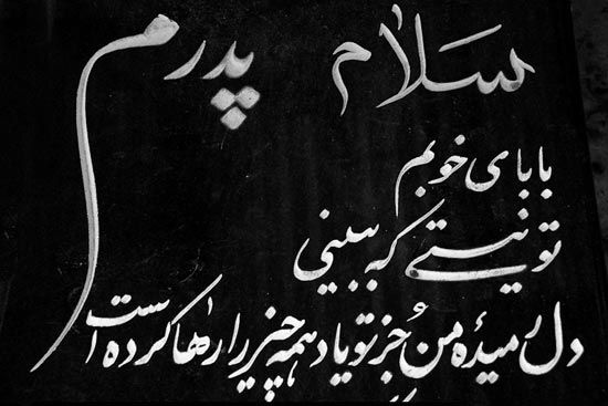جملات تسلیت پدر Learning Websites Arabic Calligraphy Art