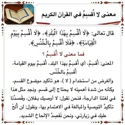 Pin By سنا الحمداني On أهل الله وخاصته Ex Quotes Quran Verses Quran Tafseer