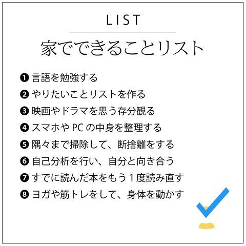 List リスト List Dot Instagram写真と動画 モチベーションになる名言 聞き上手 インスピレーションを与える名言 List リスト List Dot Instagram写真と動画 モチベーションになる名言 聞き上手 インスピレーションを与える名言