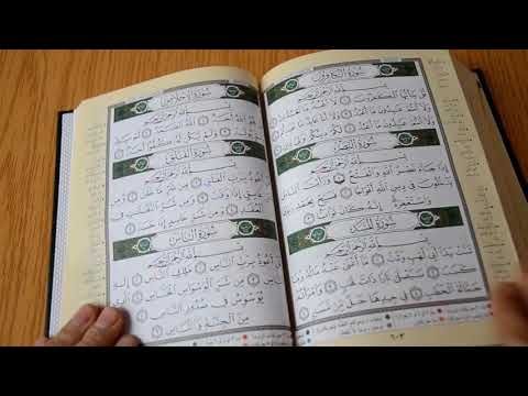 هل تعلم القرآن الكريم أسئلة و أجوبة عن القرآن الكريم للأطفال تعل This Or That Questions Holy Quran Learning