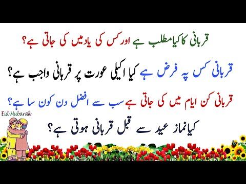 قربانی کے مسائل قربانی کی معلومات عید قربان قربانی والی عید Eid E Qurban قربانی کے فرائض Youtube قربانی کا Qurban Candy Crush Games Brain Teasers