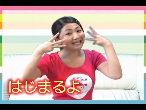 手遊び動画 はじまるよ Youtube 手遊び 動画 手遊び動画 はじまるよ Youtube 手遊び 動画