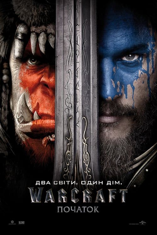 Pin By Curtis Mcintosh On Filme In 2020 Warcraft Film Warcraft Characters Warcraft Movie