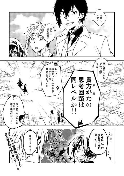 紅 蜜柑 あか みかん Bungou Stray Dogs Bungo Stray Dogs Bongou Stray Dogs 紅 蜜柑 あか みかん Bungou Stray Dogs Bungo Stray Dogs Bongou Stray Dogs