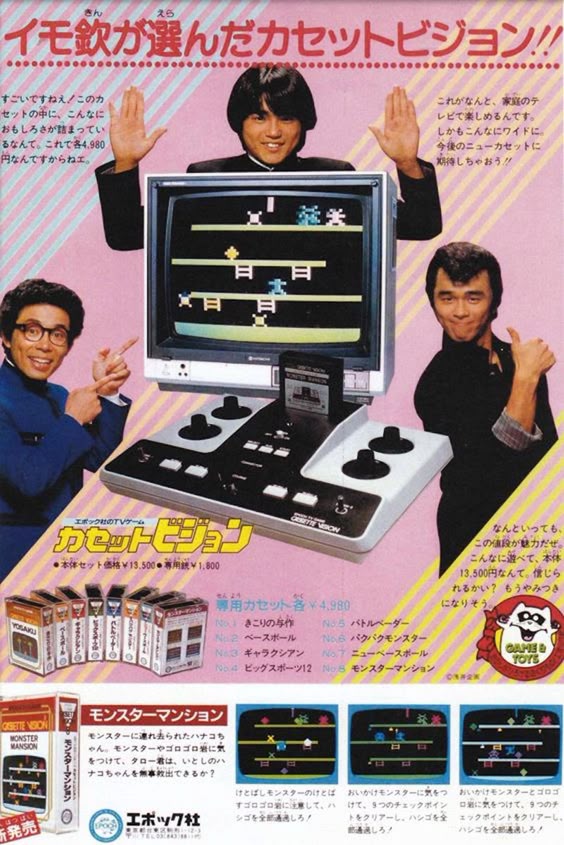 la plus belle pub retro pour un micro 8bit ? 9adccfdccb82e3891c2710046db50877
