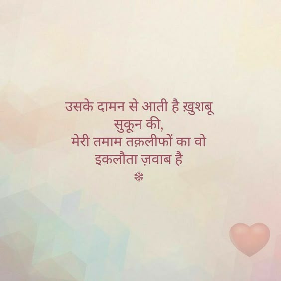 shahyri