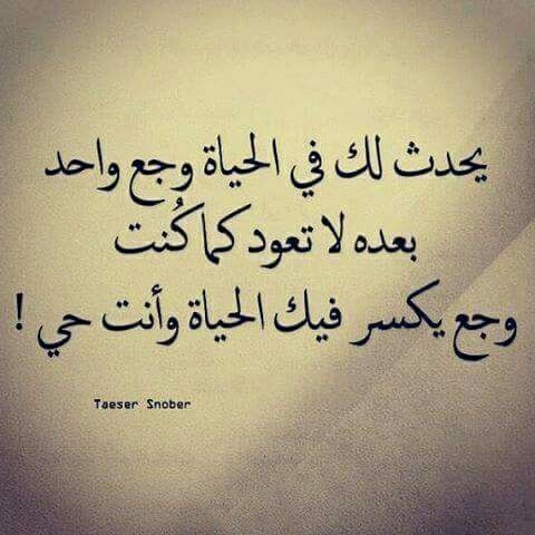 وحدث ما لم اتوقع حدوثه Quotes For Book Lovers Wonder Quotes Wisdom Quotes