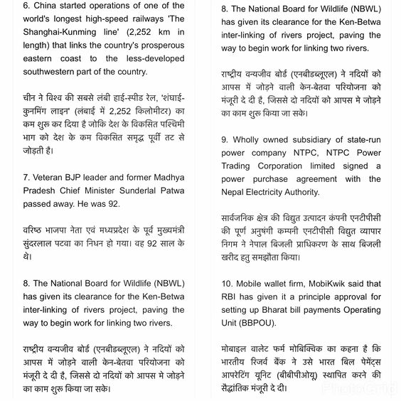 TopHeadlines-17-03-2017 wwwfacebook Emahendras - power purchase agreement TopHeadlines-17-03-2017 wwwfacebook Emahendras - power purchase agreement