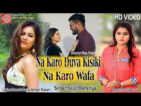 Na Karo Duva Kisiki Na Karo Wafa ||Kajal Maheriya ||New Sad Song 2019||Full HD Video - YouTube