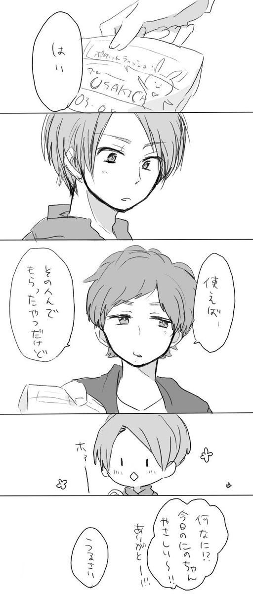 ごま Suit 50 さんの漫画 7作目 ツイコミ 仮 嵐 漫画 嵐 イラスト にのあい ごま Suit 50 さんの漫画 7作目 ツイコミ 仮 嵐 漫画 嵐 イラスト にのあい