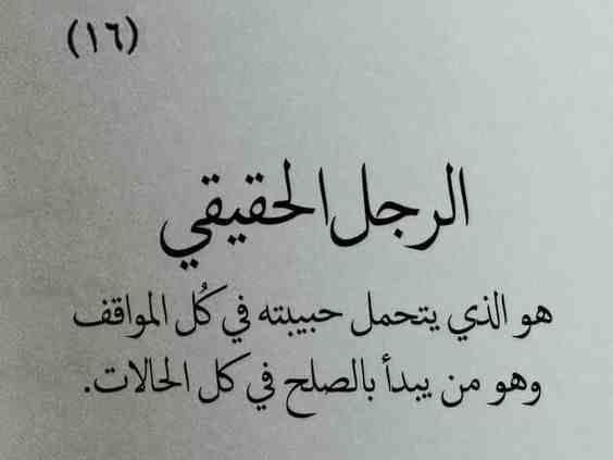 اقوال وحكم عن المراة وعشق صورة 7 اقتباسات عربية كلمات اقتباسات كلمات