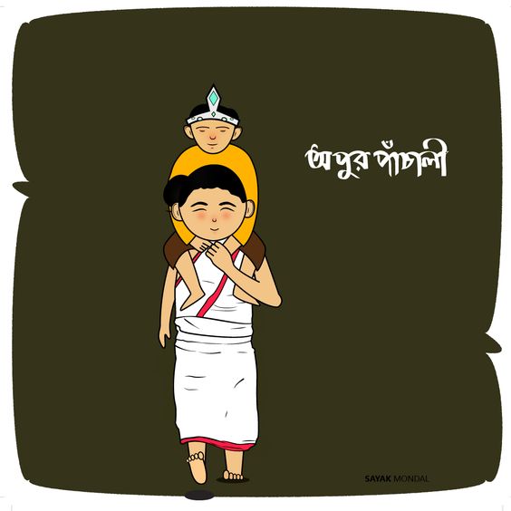 Pather Panchali + Apur Sansar = Apur Panchali