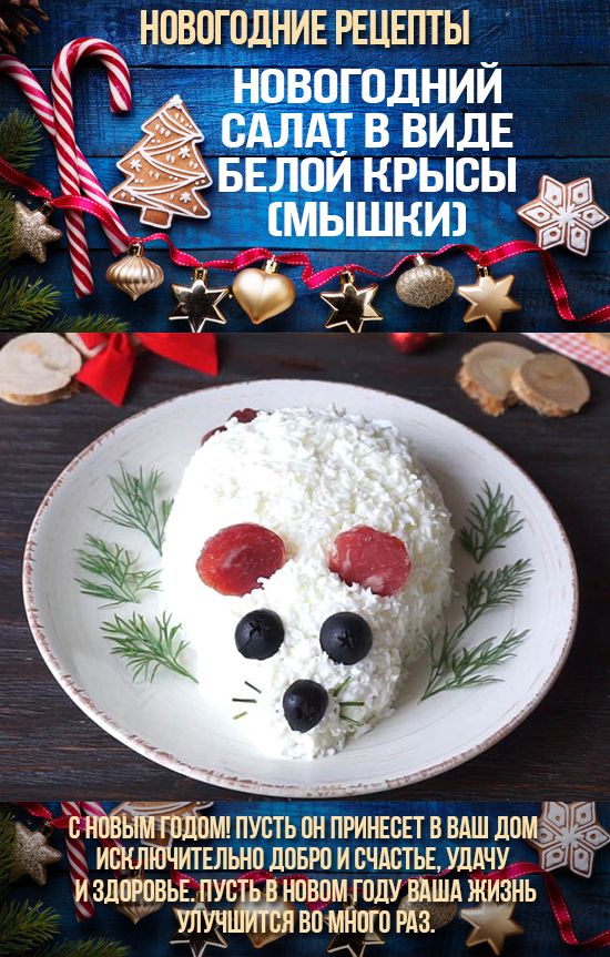 200 Лет Новому Году 200 Лет Новому Году