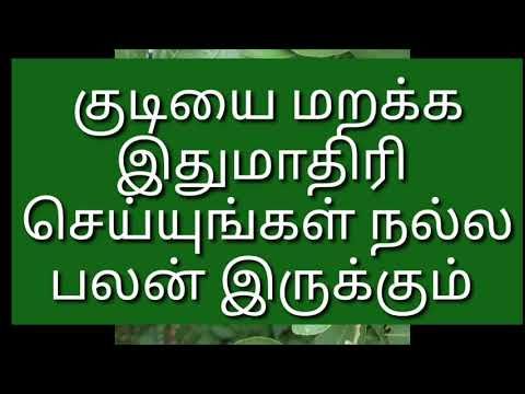 Drinks maraka ithumathiri seyungal nalla palan irukum