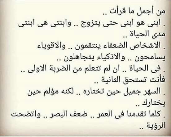 Pin By Um Mahmood On قول و حكمة Math Quotes Arabic Quotes