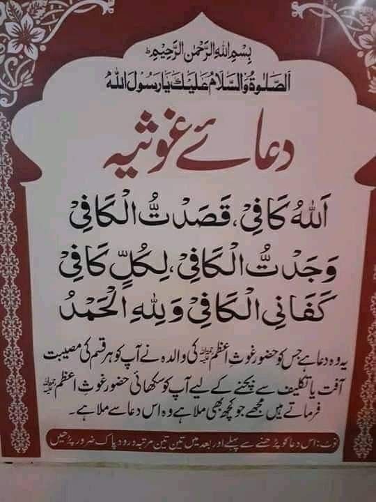 Pin On Dua