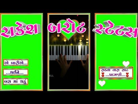 Gujarati status,ગ્રીન ટેટસ, green screen status video, jignesh kaviraj new status 2020, love status - YouTube