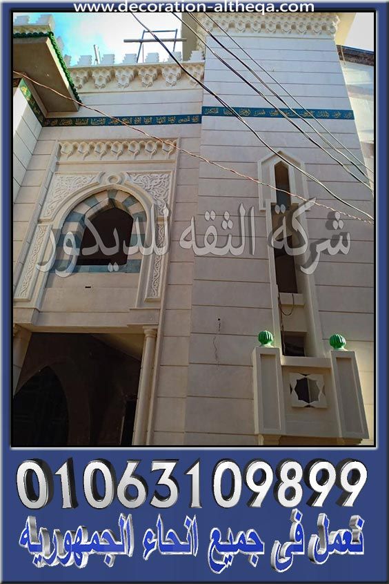 الوان واجهات منازل مصرية Modern House Stone Landmarks
