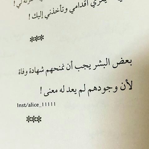 Pin By إيلا On Words Arabic Quotes Arabic Words Quotations