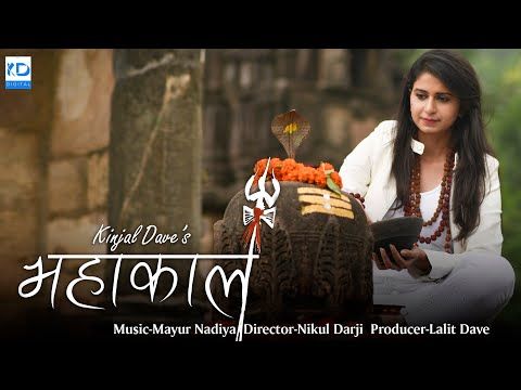 Mahakal - Kinjal Dave | Official Video | KD Digital - YouTube