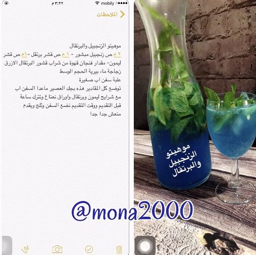موهيتو عصاير عصير مشروب Coffee Drink Recipes Smoothie Recipes Healthy Tea Recipes