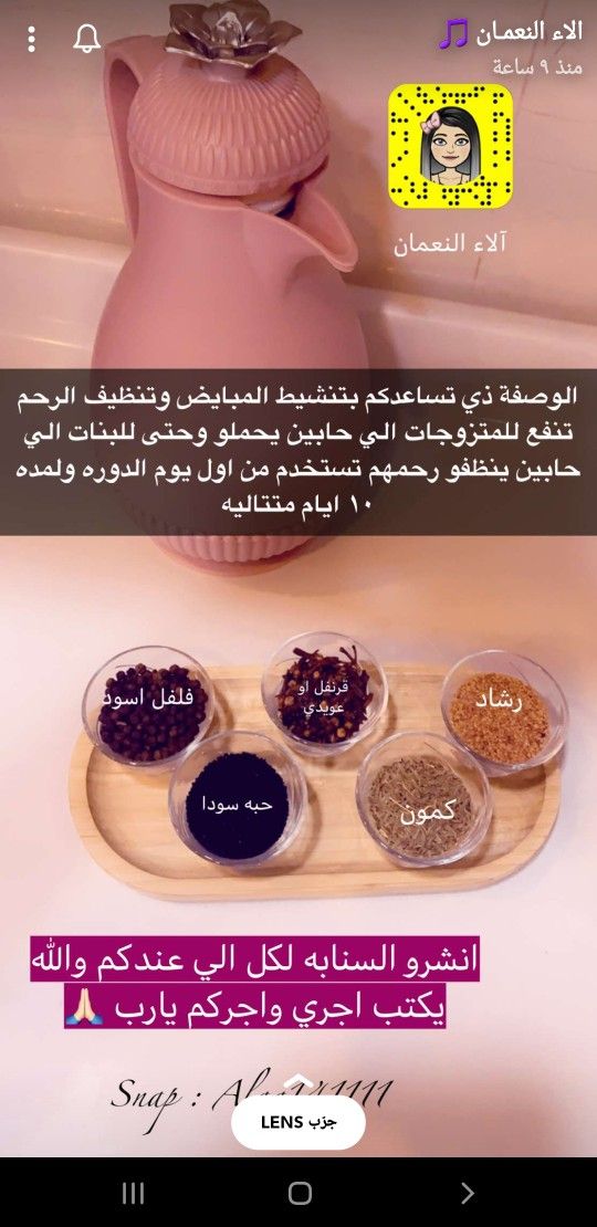 Pin By Reem On خلطات Pretty Skin Care Beauty Tips For Glowing Skin Beauty Skin Care Routine