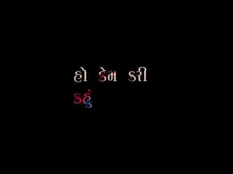 Ho dil tara💖vagar tadpe/kajal maheriya/New gujrati stetus/black screen video/stetus video - YouTube