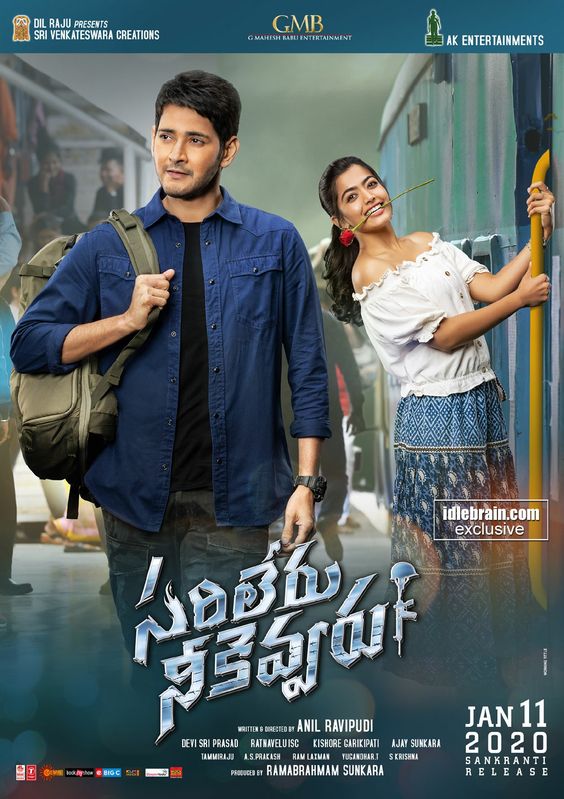 \'ಬಾಹುಬಲಿ-2\' ದಾಖಲೆ ಧೂಳಿಪಟ ಮಾಡಿದ ಮಹೇಶ್ ಬಾಬು \'ಸರಿಲೇರು ನೀಕೆವ್ವರು\'