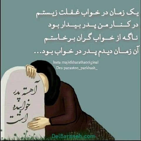 عکس نوشته پدر فوت شده ۱۳ Hard Work Quotes Work Quotes Father Poems