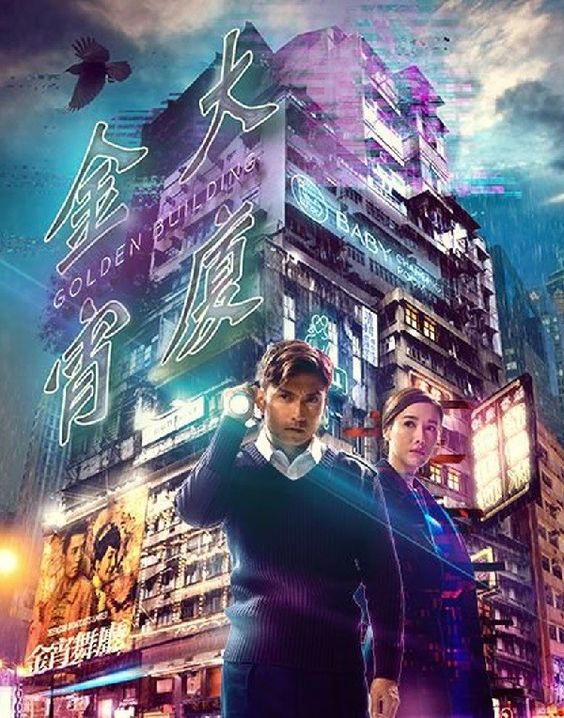 Tòa Nhà Kim Tiêu - TVB Hồng Kông 2019 Tòa Nhà Kim Tiêu