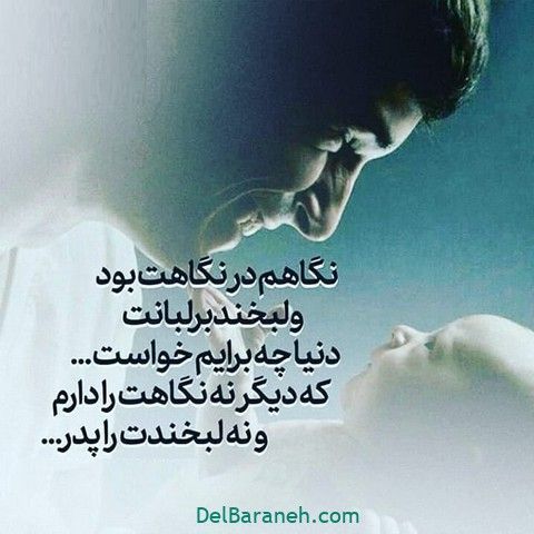 پروفایل پدر فوت شده ۵۰ عکس نوشته غمگین دلتنگی برای روز پدر دلبرانه Father Poems Text On Photo Words