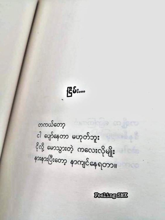 sad-pome