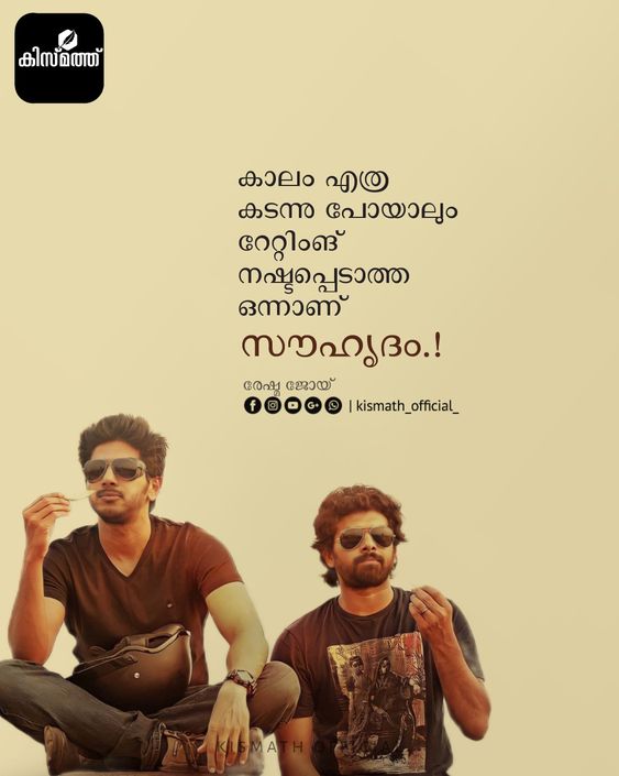Follow page :@kismath_official_ Follow page :@kismath_official_ Follow page :@kismath_official_ Follow page :@kismath_official_ Follow page :@kismath_official_ Follow page :@kismath_official_ Follow page :@kismath_official_ #kismathofficial #mopc #malayalam_online_publishers_community #kismath_official_ #kaarthikshankar #keralam #keralagodsowncountry ##malappuram #kozhikode #kottayam #kochi #mallu #parippuvada #thrissur #kannur#malayalam #malayalamtypography #thanneermathandinangal #malayalam