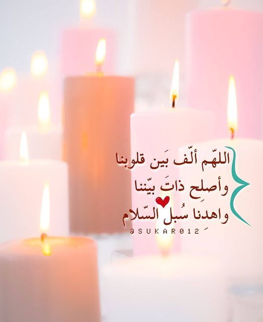 Pin By ميسم القيام On اعجبتني I Liked Birthday Candles Candles Birthday