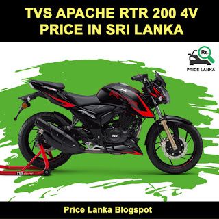 Price Lanka : TVS Apache RTR 200 4V Price in Sri Lanka 2019