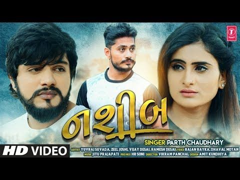 VALENTIN DAY SPECIAL| NASEEB|PARTH CHAUDHARY,KINJAL PARMAR|YUVRAJ SUVADA|ZEEL JOSHI|નશીબ|NEW HDVIDEO - YouTube