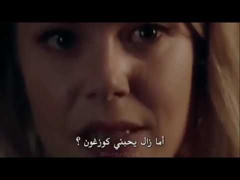 أما زال يحبني كوزغون مشهد مؤثر بين ديلا و كوزغون Drame Incoming Call Screenshot Incoming Call