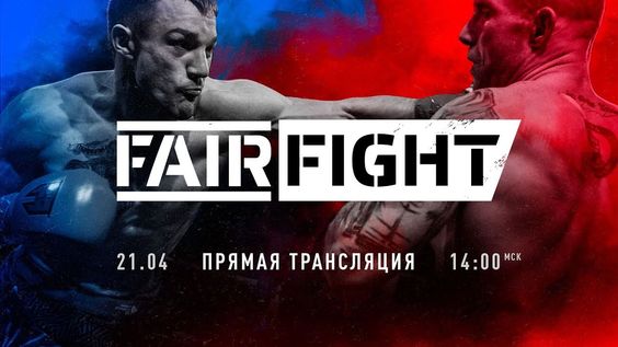 Кикбоксинг прямая трансляция