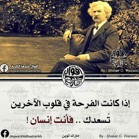 حكم-عن-الناس-
