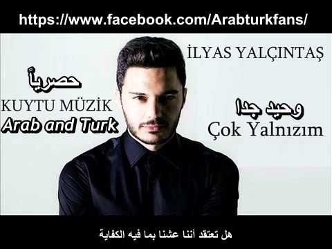 اغنية وحيد جدا Cok Yalnizim Youtube Youtube Songs Music
