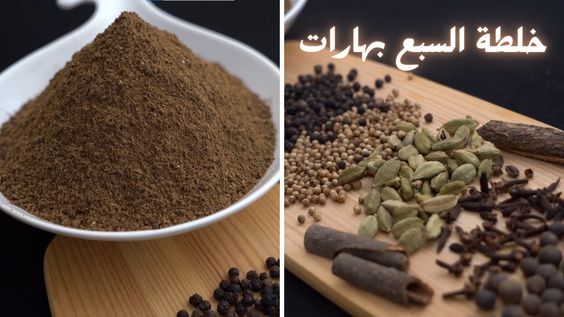 خلطة السبع بهارات مع شام الاصيل