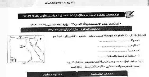 شبكة الروميساء التعليمية نماذج امتحانات مادة الدراسات الاجتماعية للصف الراب Lol Boarding Pass