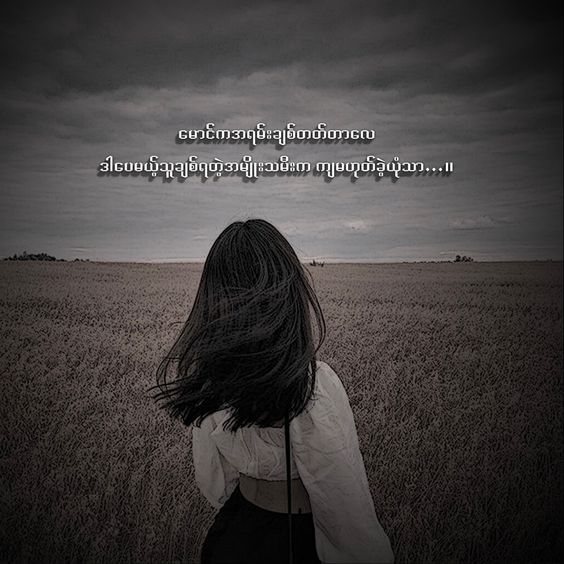 myanmar quotes