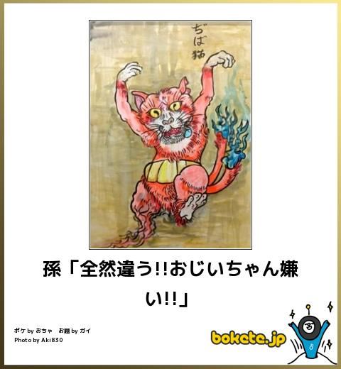 Bokete 面白い画像 笑いが止まらない 写真で一言ボケて Bokete 面白い画像 笑いが止まらない 写真で一言ボケて