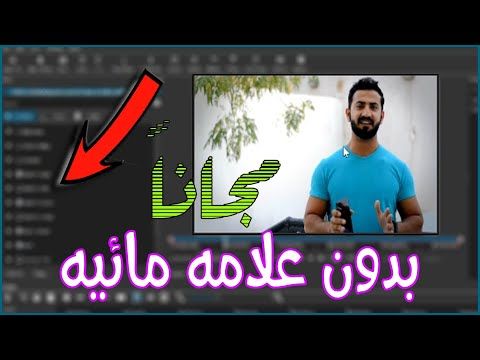 أفضل برنامج مونتاج مجاني للكمبيوتر بدون علامة مائية Youtube Tablet Learning Electronic Products