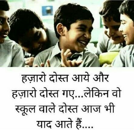 School life