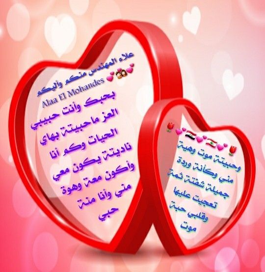 Pin On أجمل وأروع كلام الحب الصادق الحبيبة