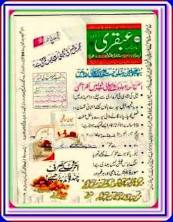 Ubqari February
